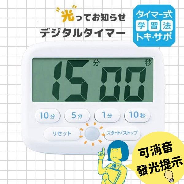日本文具Sonic讀書計時器|可靜音發光提示,激發學習 - 富士通販