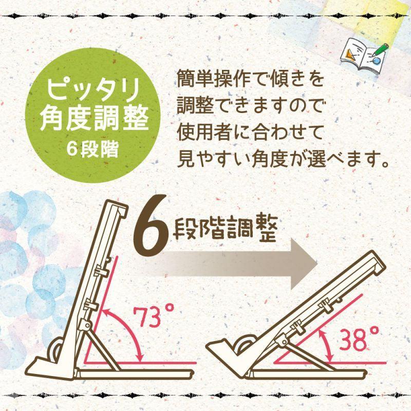 SONIC收納書架書見台|六種角度調整,食譜架、課本架 - 富士通販