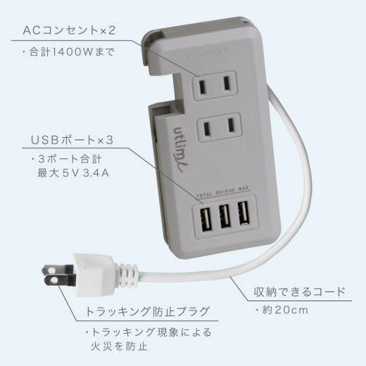 日本Sonic|USB擴充電源延長線隨身插座 - 富士通販
