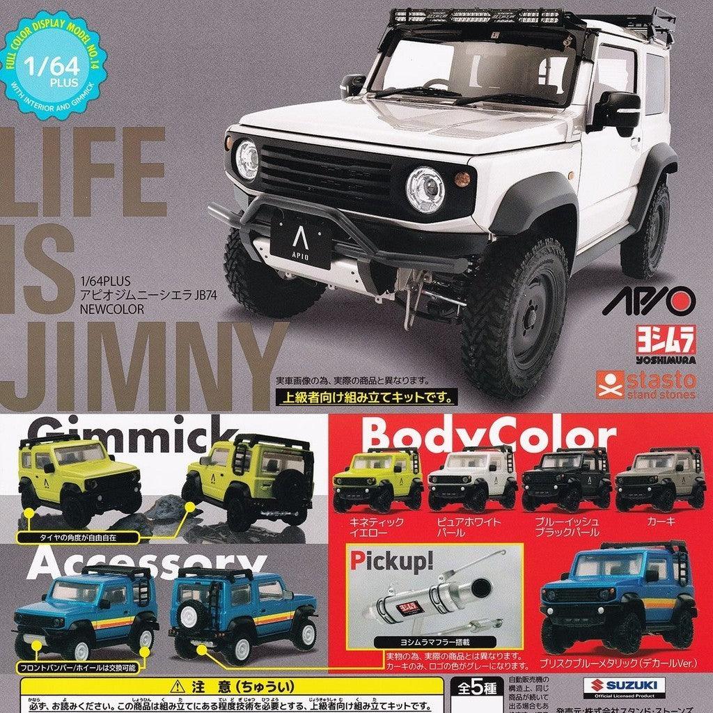 日本 STASTO 1/64 轉蛋 扭蛋 1比64 PLUS APIO JIMNY JB74 模型 - 富士通販