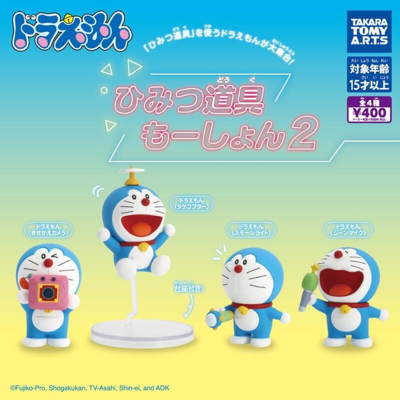 日本 T-arts 哆啦A夢 掏出秘密道具公仔 P2扭蛋|蛋糕裝飾 生日蛋糕裝飾 - 富士通販