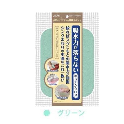 日本製 AION吸水抹布|餐具擦拭布 不留水痕 棉絮