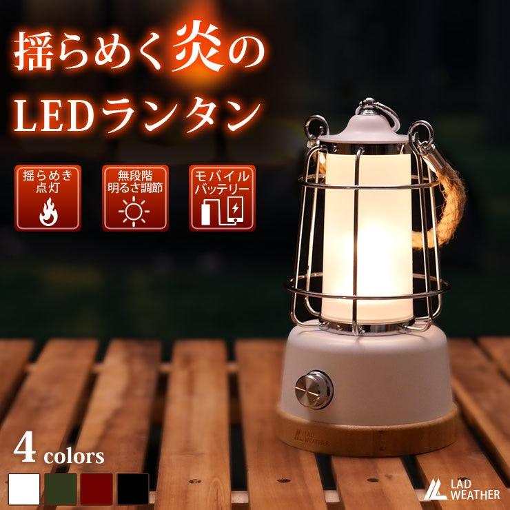 USB充電露營帳篷燈|無段式亮度調整,長續航60小時戶外營地LED燈(仿火焰) - 富士通販
