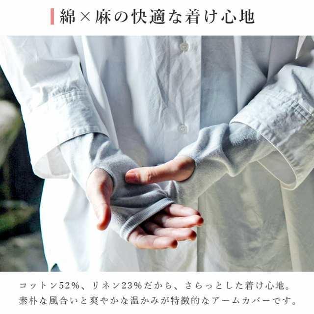 日本 戶外防曬神器|吸水速乾 UV 遮蔽率最高99.7%棉麻袖套(四種款式)-日本製 - 富士通販