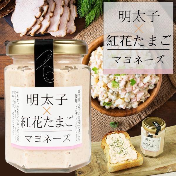 日本製後藤屋 明太子x紅花抹醬|沾沙拉、三明治、餅乾 - 富士通販