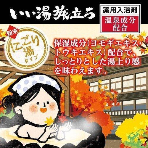 日本製白元名湯|濁熱溫泉入浴劑/浴鹽/溫泉粉 - 富士通販