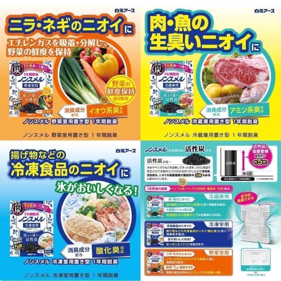 日本 小久保白元 冰箱活性碳脫臭劑|冷凍室|冷藏室(三款可選)-日本製 - 富士通販