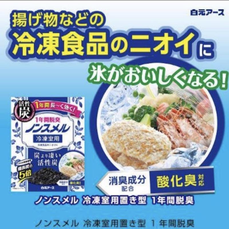 日本 小久保白元 冰箱活性碳脫臭劑|冷凍室|冷藏室(三款可選)-日本製 - 富士通販