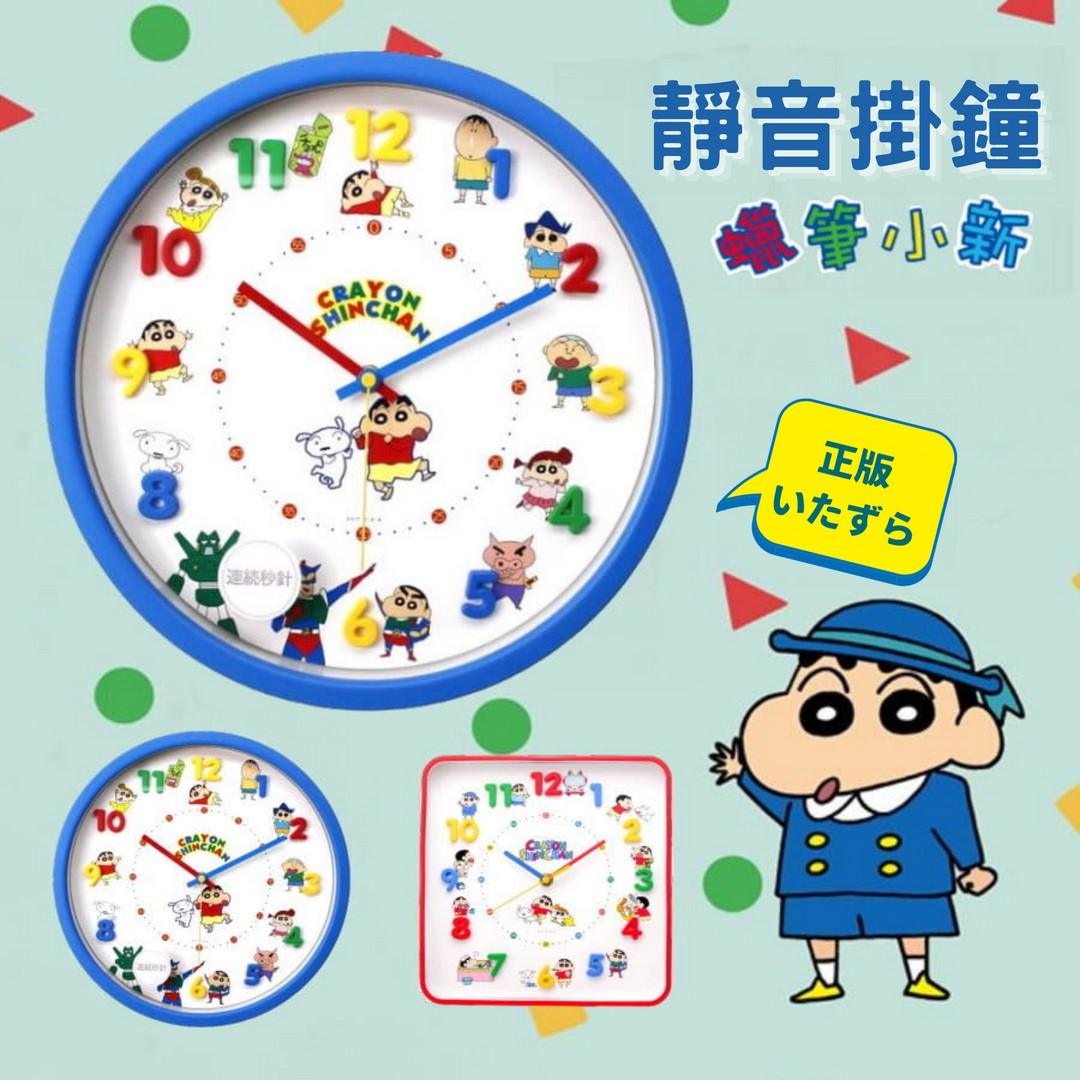 日本正版卡通時鐘|蠟筆小新靜音掛鐘 - 富士通販