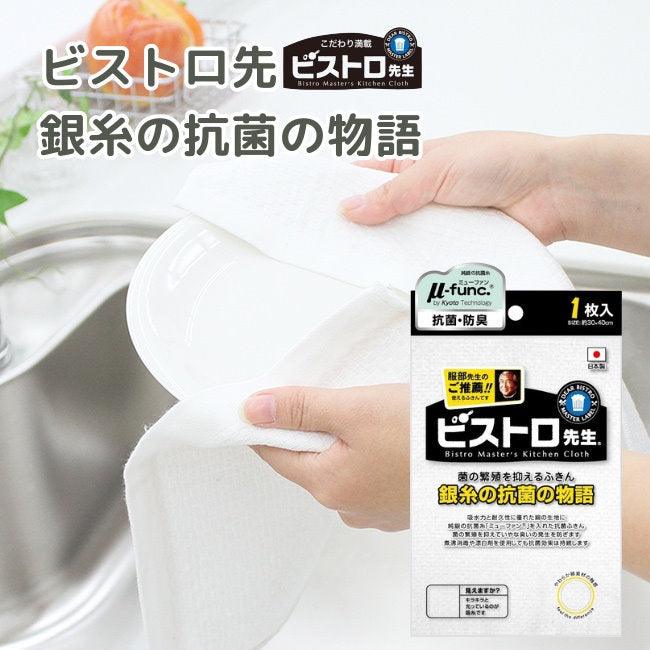 日本製銀離子抗菌除臭超吸水抹布|服部先生推薦 - 富士通販