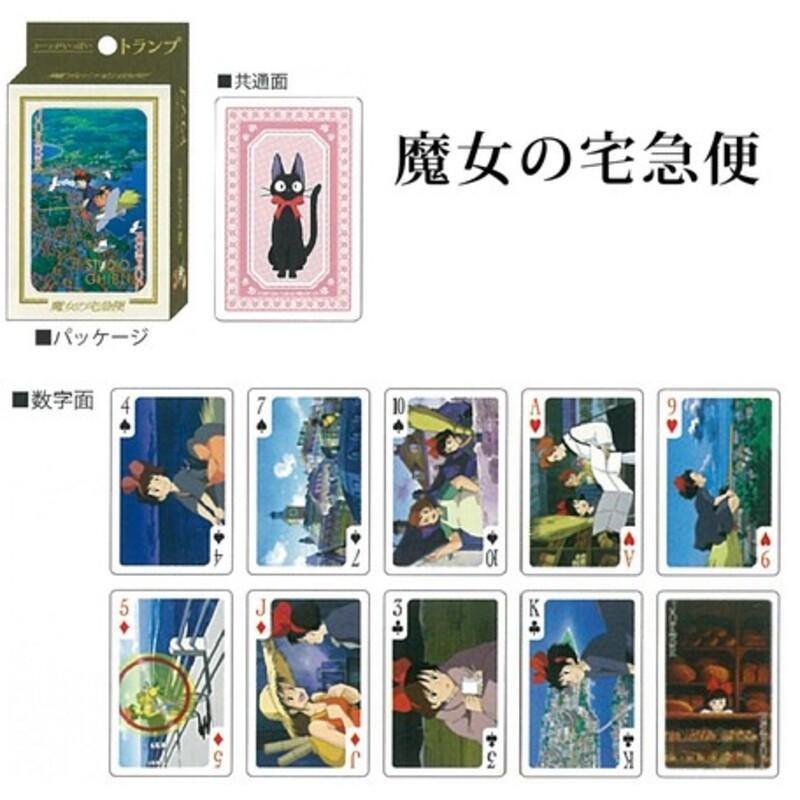 宮崎駿動畫系列撲克牌|龍貓、神隱少女、魔女宅急便 - 富士通販