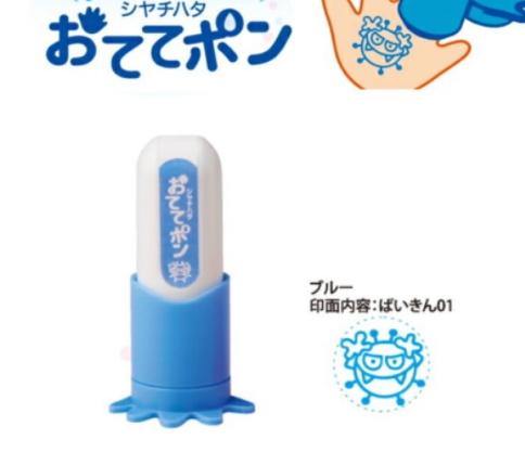 日本兒童洗手練習章|小朋友洗手印章,防疫必備 - 富士通販