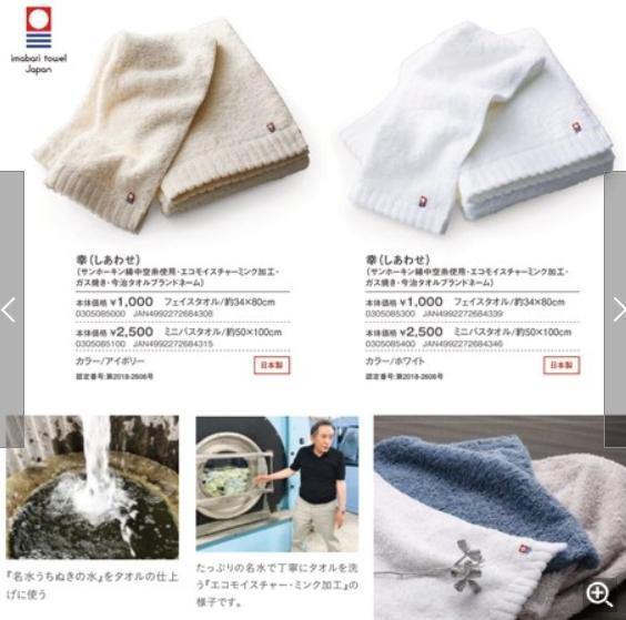 日本製今治毛巾|象牙白,吸水柔軟、耐久性高 - 富士通販