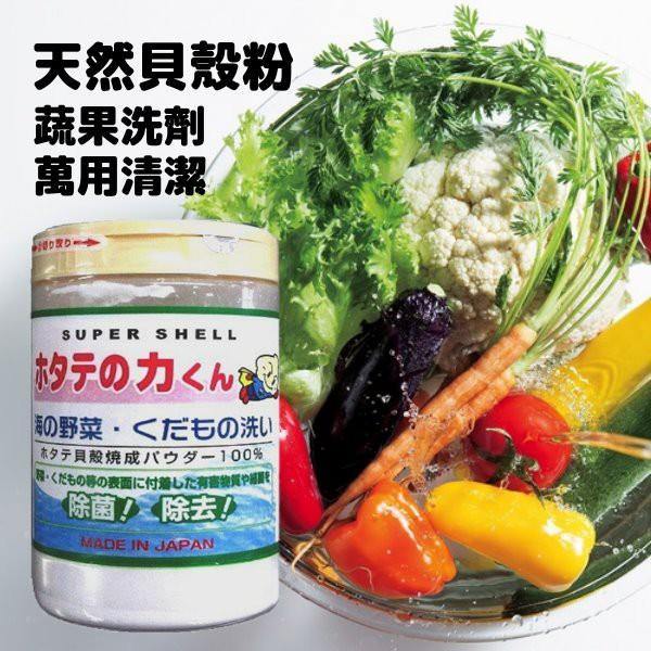 日本製 海の野菜洗 天然扇貝殼粉|萬用清潔粉|蔬果洗潔粉 - 富士通販