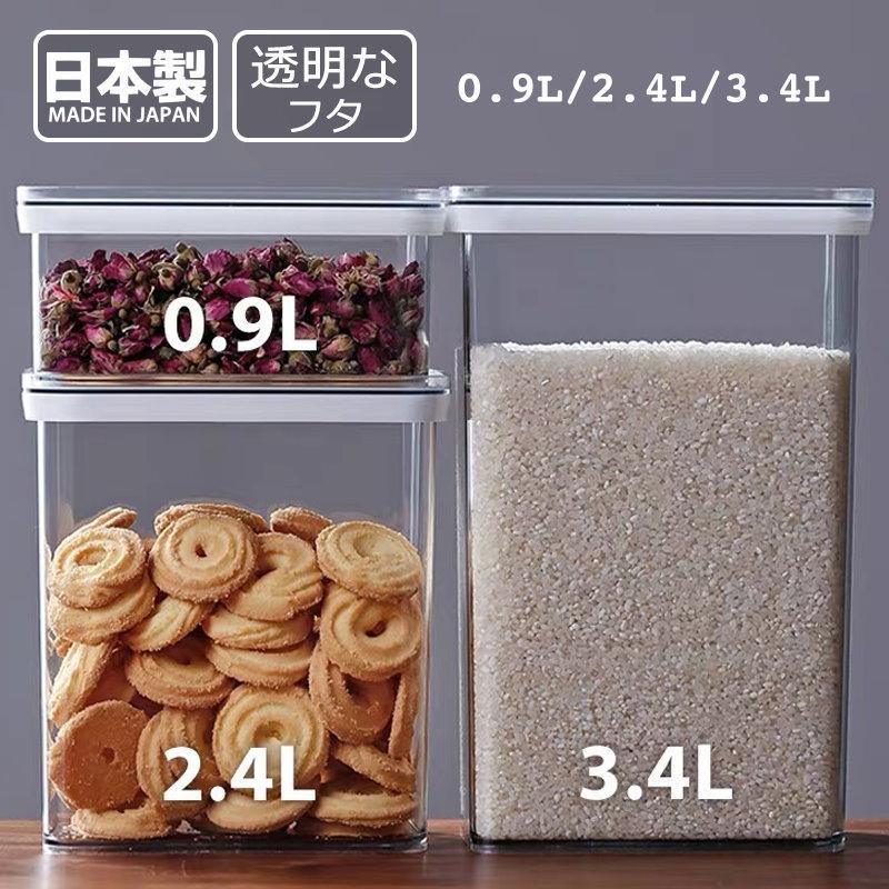 日本製食材收納保鮮罐|廚房必備,日本主婦推薦收納幫手 - 富士通販