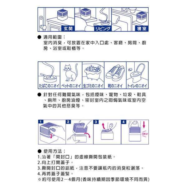 日本製 小林製藥 無香空間 室內無香芳香劑|室內除臭芳香 除臭劑 - 富士通販