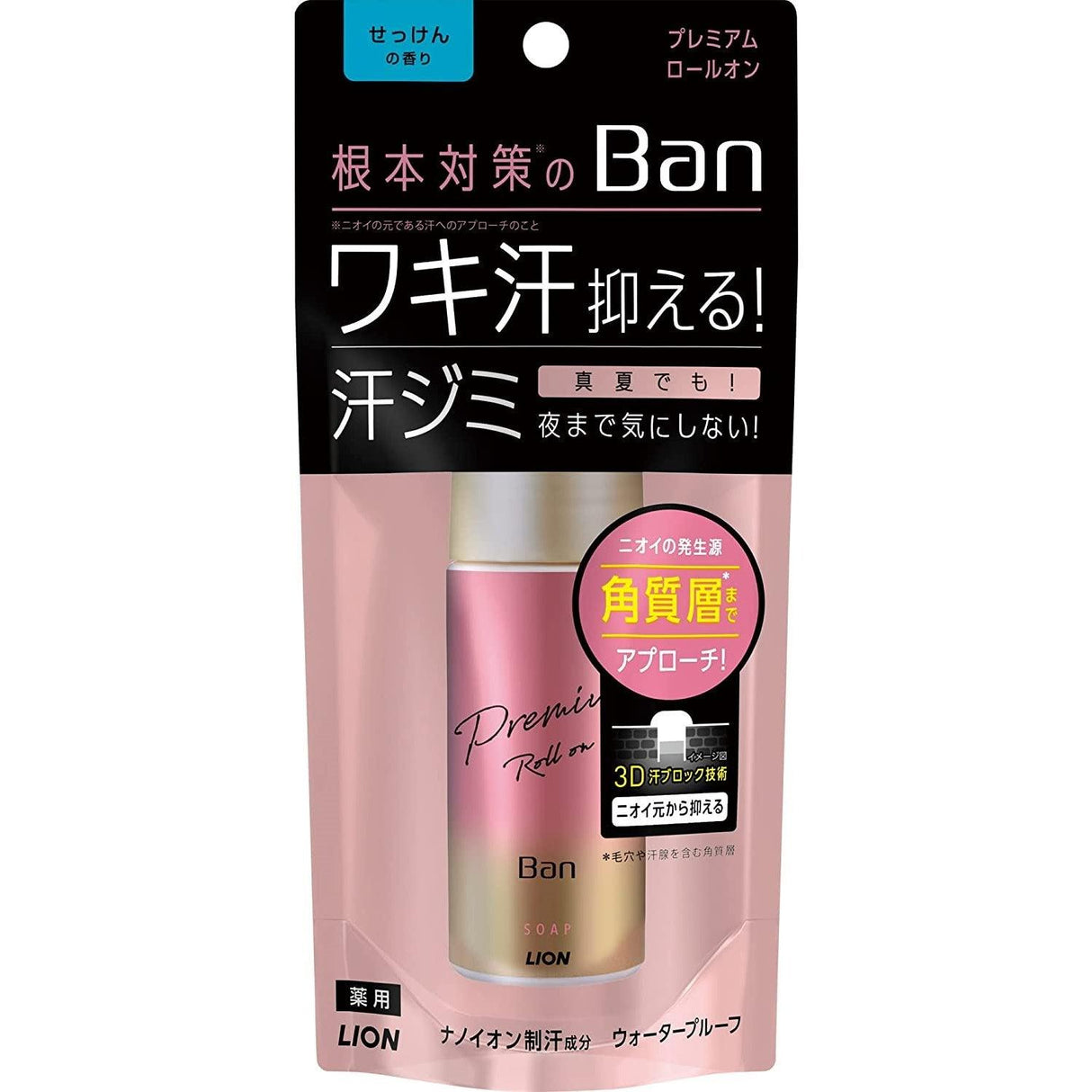 日本製獅王止汗膏-肥皂香|抑制細菌、除臭 - 富士通販