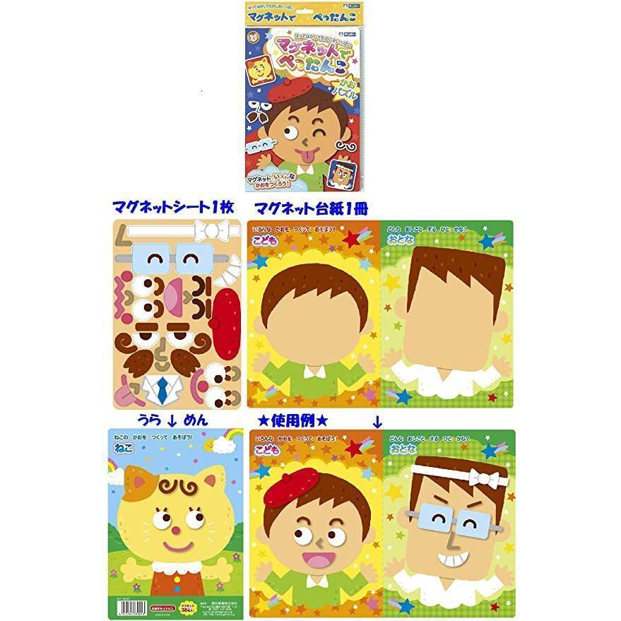 日本 銀鳥兒童磁鐵書-五官|汽車|餐桌-三種款式 - 富士通販