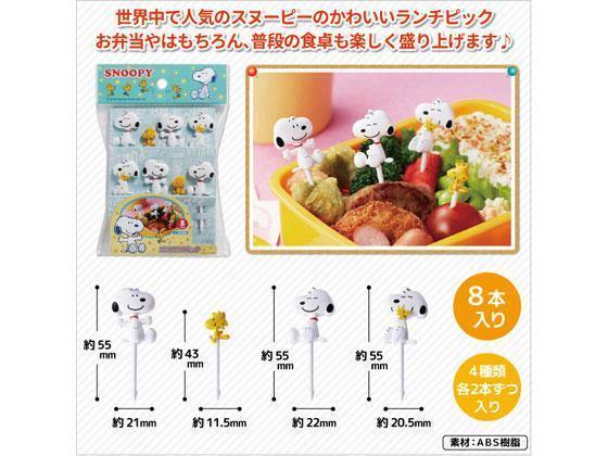 兒童餐盒裝飾造型食物叉|史努比 - 富士通販