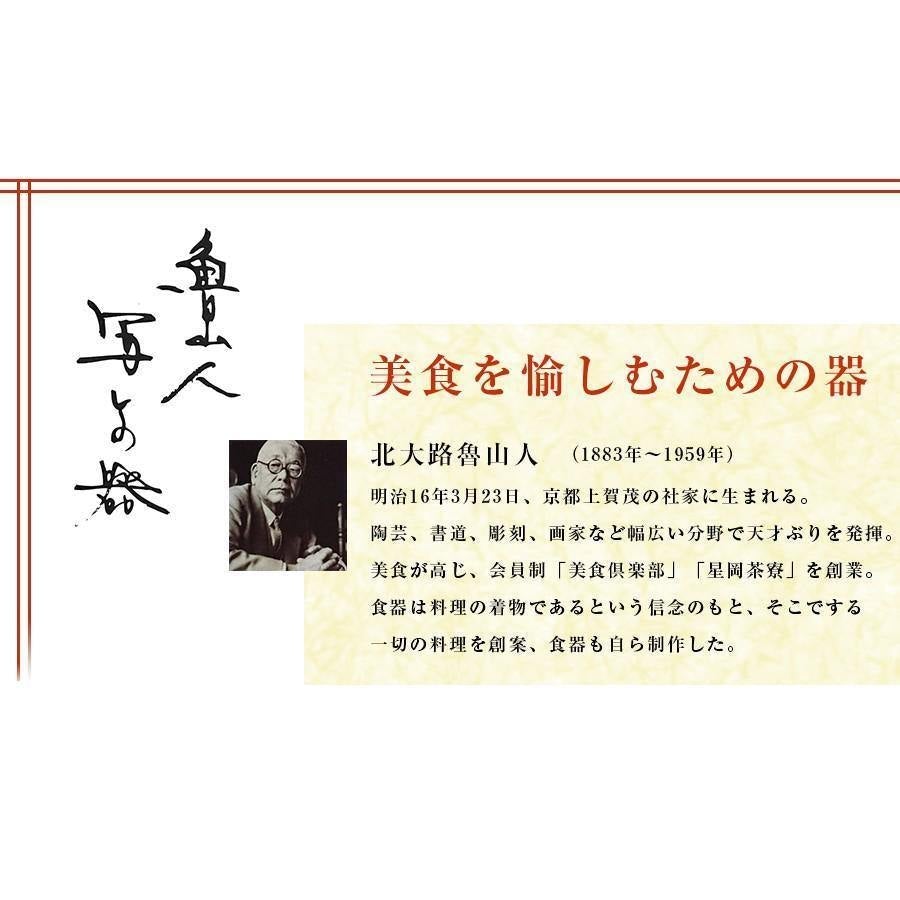 日本 魯山人餐盤木箱套裝|送禮推薦 - 富士通販