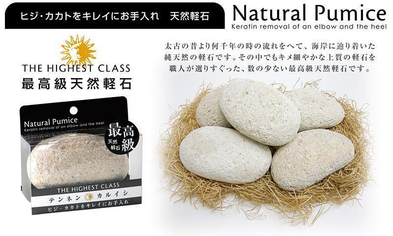 日本 純天然浮石去除足部腳皮|去角質磨腳石-日本製 - 富士通販