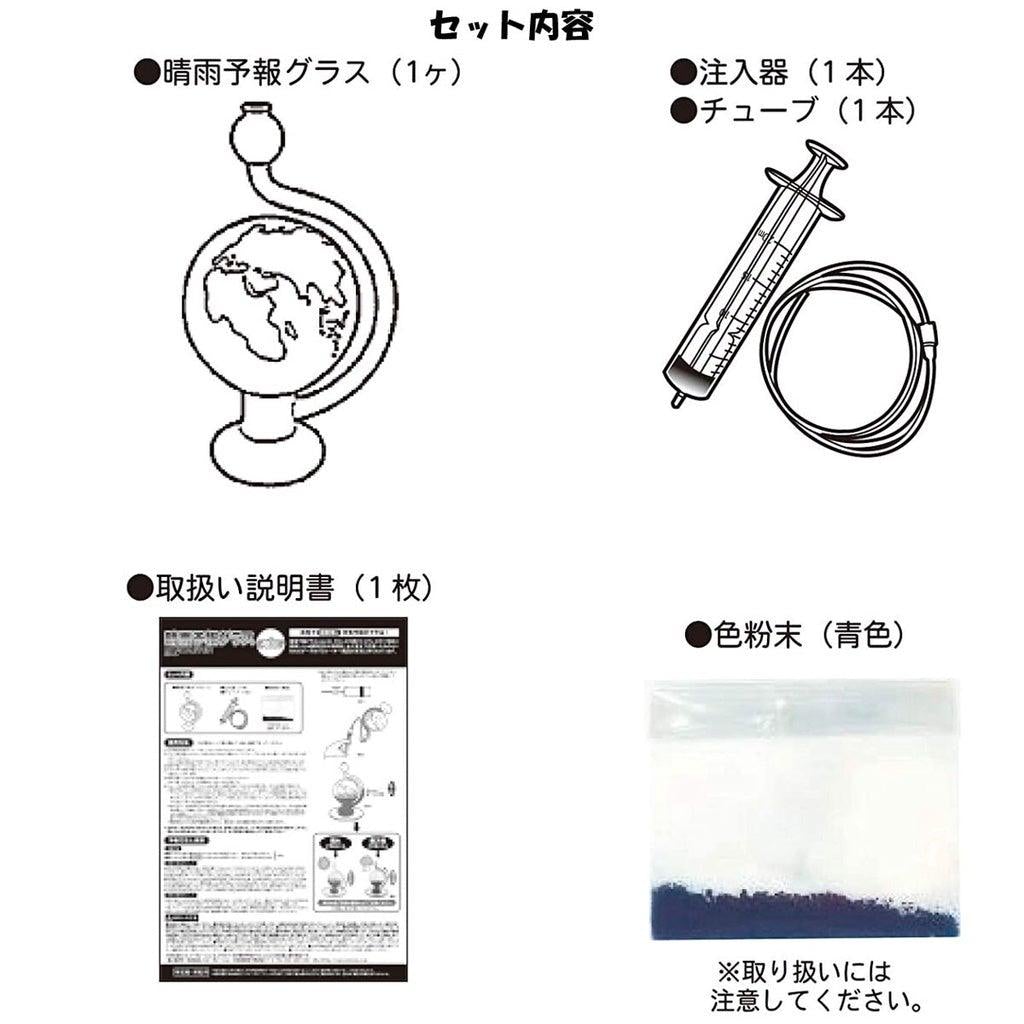地球晴雨預報瓶|兒童科學實驗,培養小孩觀察自然的興趣 - 富士通販
