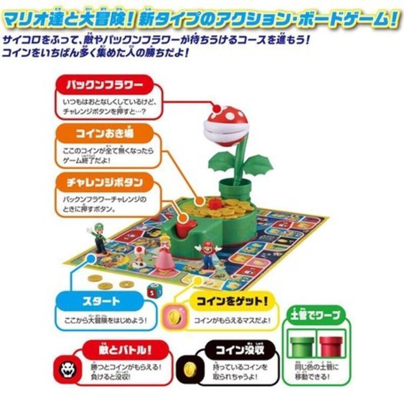 任天堂瑪利歐收集金幣派對桌遊玩具,不需電池即可玩 - 富士通販