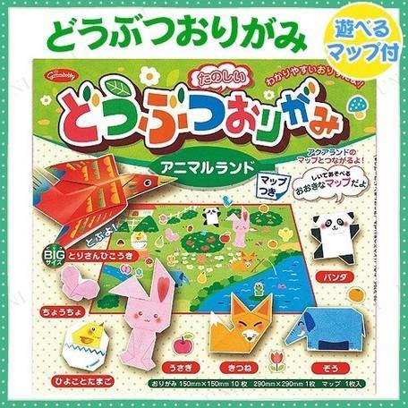 兒童趣味摺紙|動物園、動物花園、海洋生物、恐龍 - 富士通販