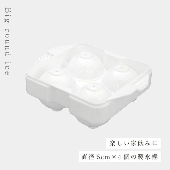 日本 圓形製冰盒|大冰球 5cm x 4格 - 富士通販