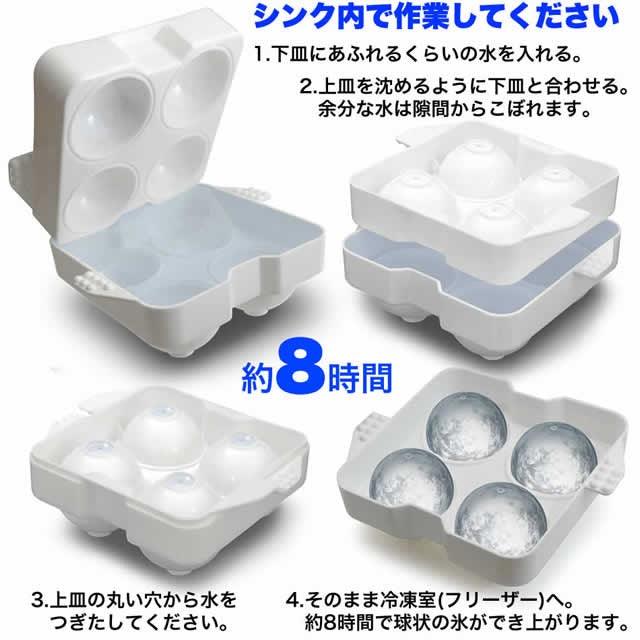 日本 圓形製冰盒|大冰球 5cm x 4格 - 富士通販