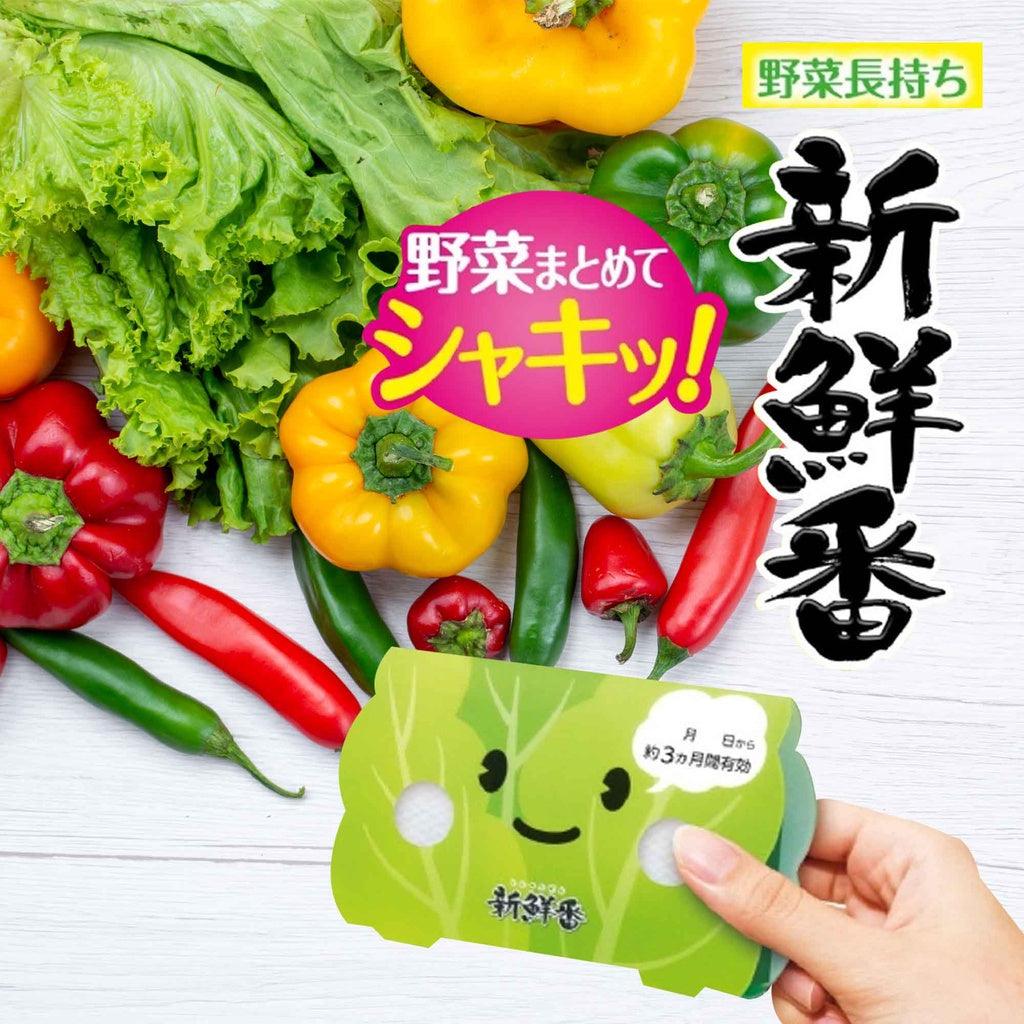 日本 蔬果保鮮劑|蔬菜 保鮮 脫臭 去味 新鮮 青菜 水果 延長新鮮 蔬菜室專用 冷藏 保鮮袋 - 富士通販