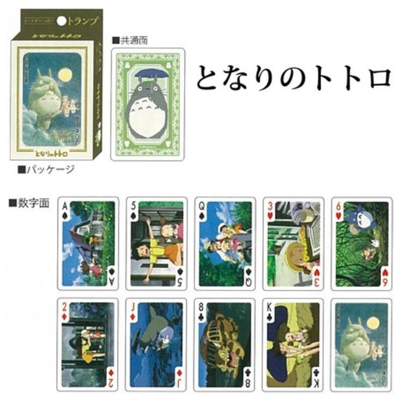 宮崎駿動畫系列撲克牌|龍貓、神隱少女、魔女宅急便 - 富士通販