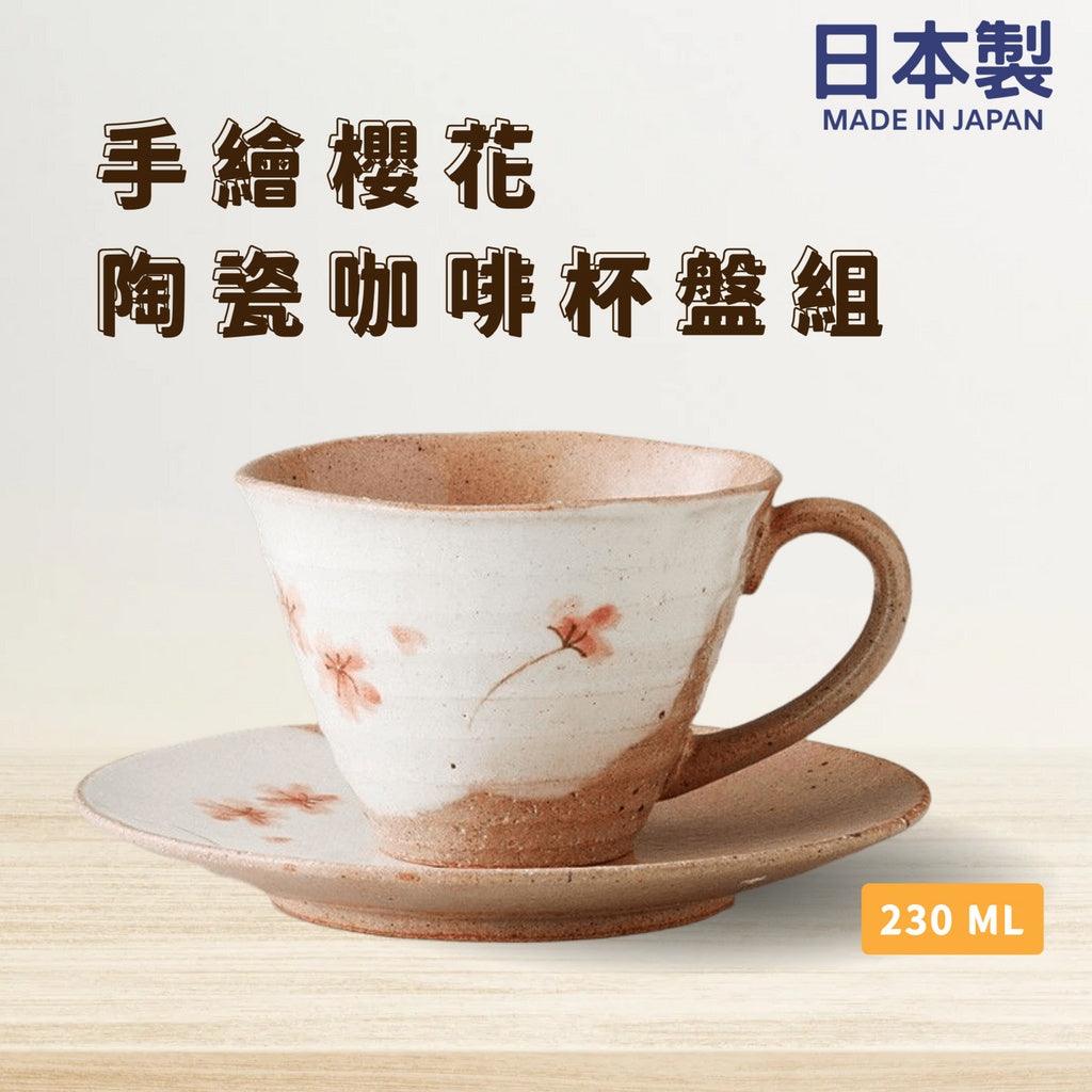 櫻花陶瓷咖啡杯盤組|送禮推薦 - 富士通販