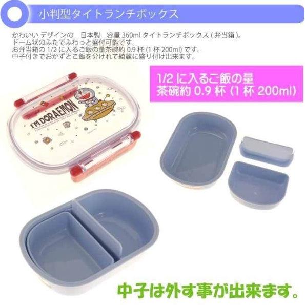 哆啦A夢分隔餐盒|兒童餐具 - 富士通販