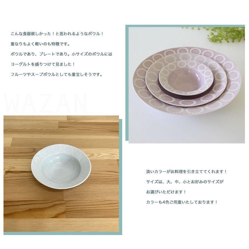 日本製 波佐見燒 指環系列 點心盤|日式餐具 - 富士通販