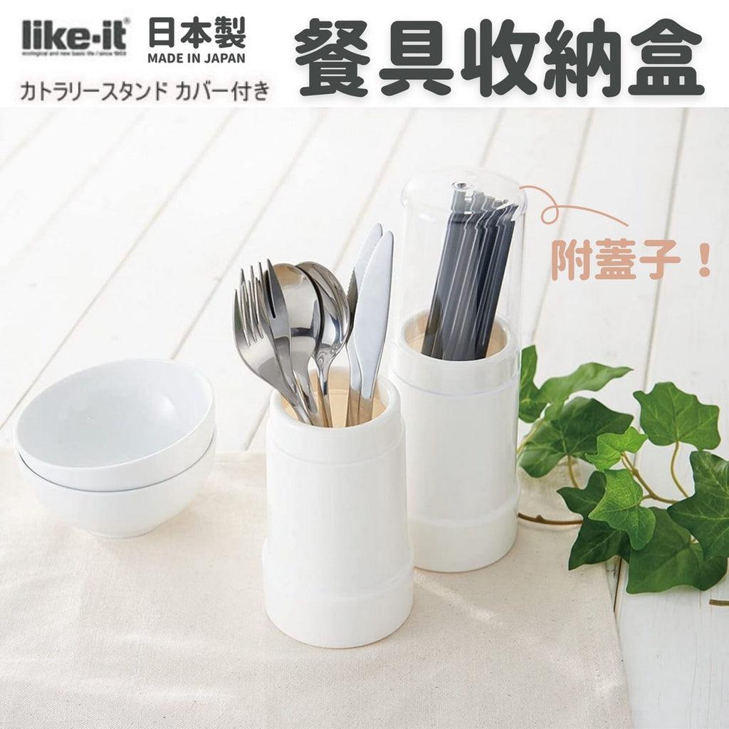 餐具收納盒 附透明蓋子|瀝水架 筷子架 叉匙架 - 富士通販