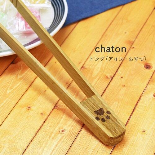 日本 Chaton 貓掌小夾子|原木 19cm - 富士通販