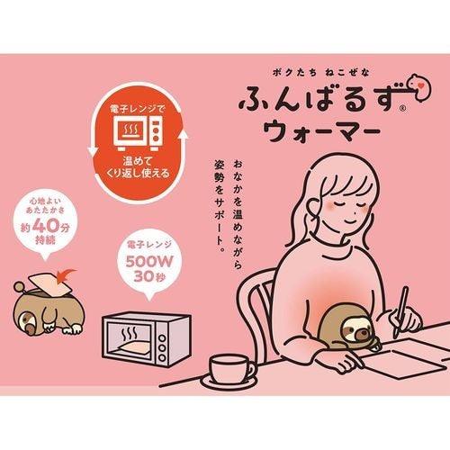 日本 Dreams Posture Pal 溫感 坐姿伴偶|賓士貓 樹懶 - 富士通販