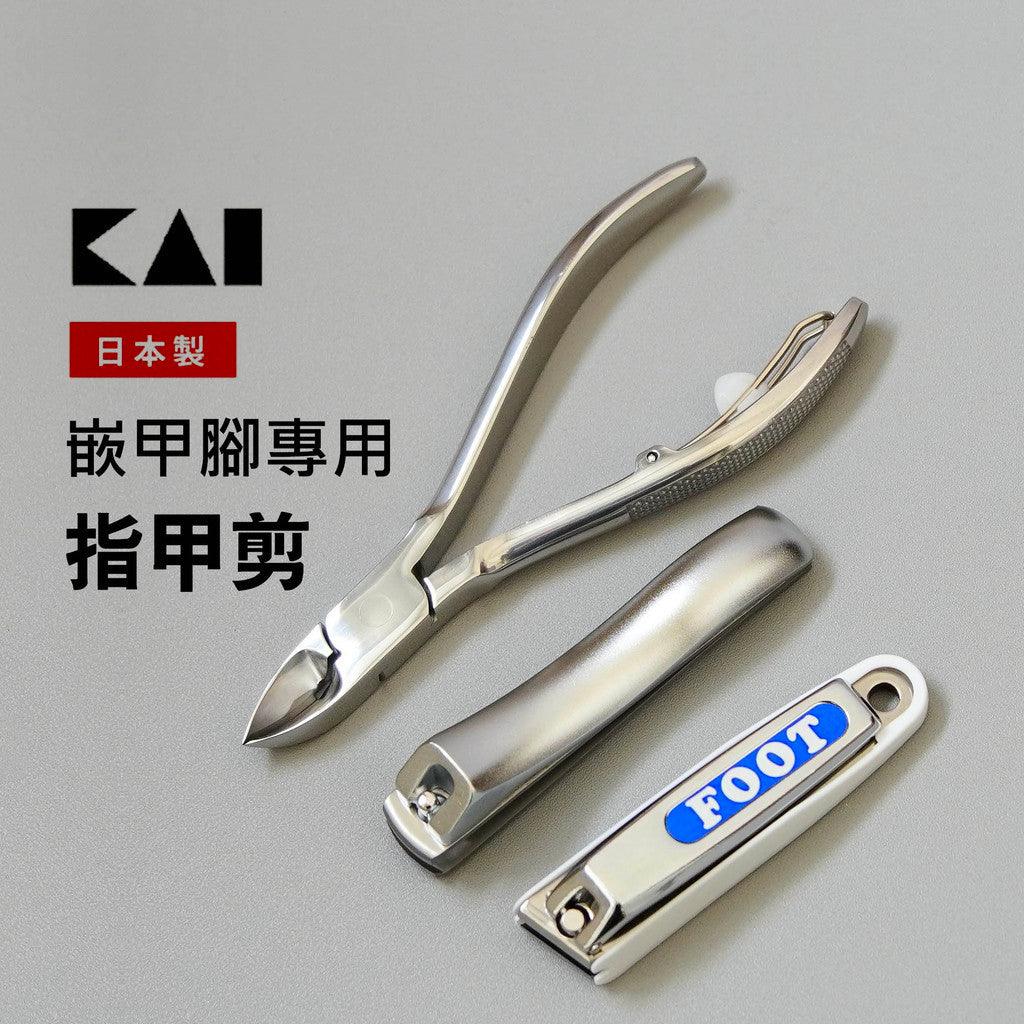日本製 KAI 貝印 嵌甲指甲刀|KQ-2031 KQ-2033 KQ-2034 - 富士通販