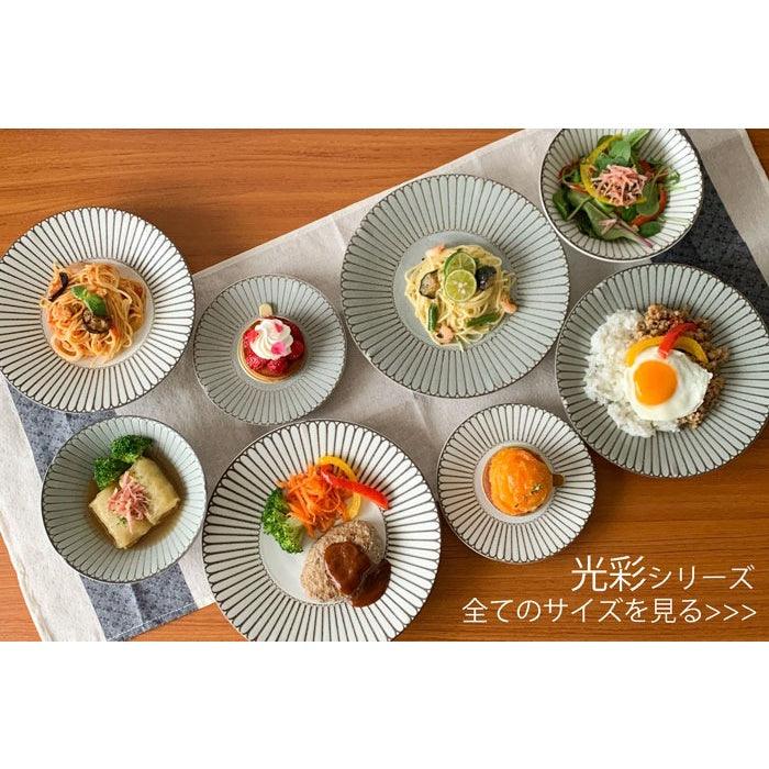 日本製 Kosai系列 x Stylish Glow光彩花皿餐具|兩色 - 富士通販