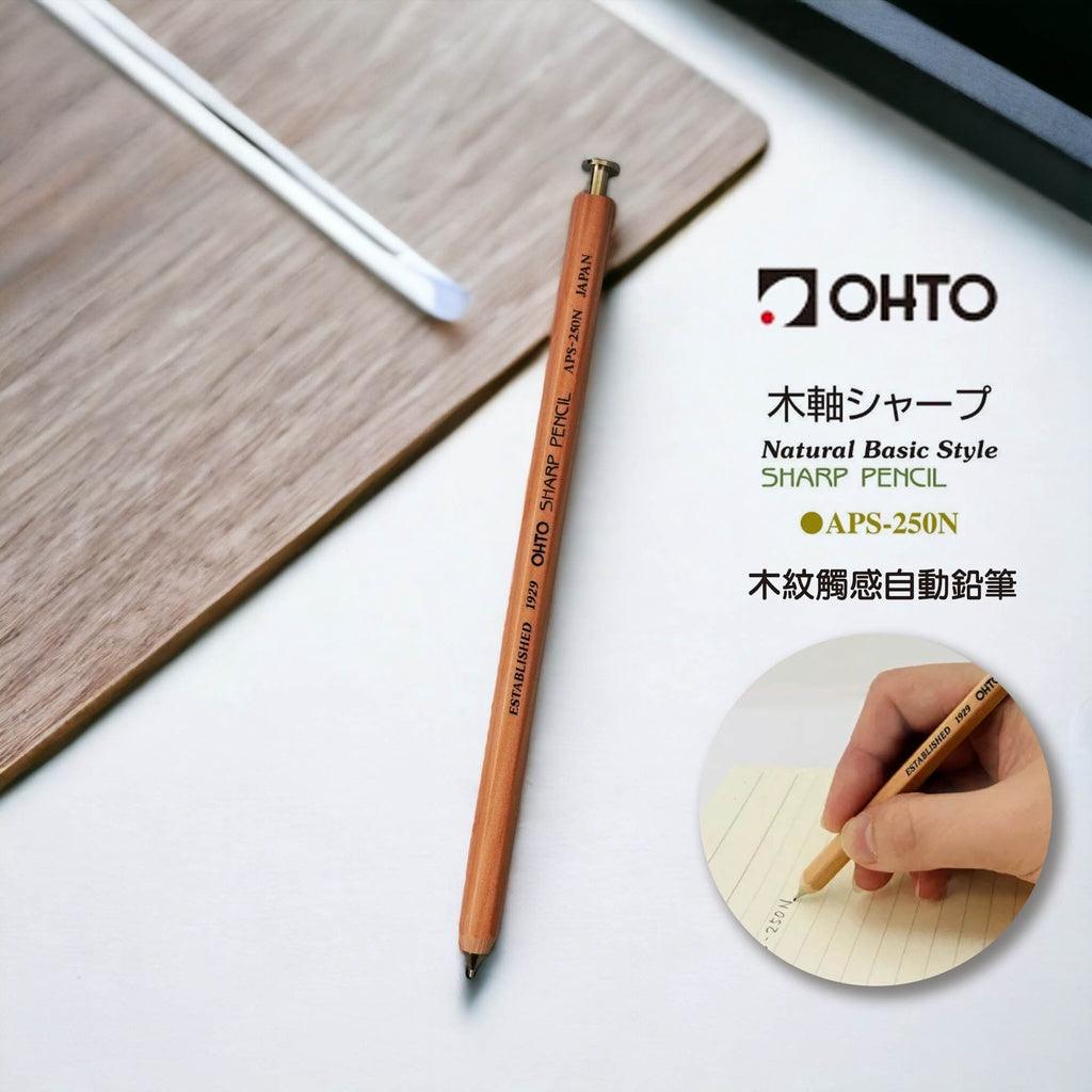 日本製 OHTO 木軸自動鉛筆 0.5mm|木紋觸感 舒適握感 - 富士通販