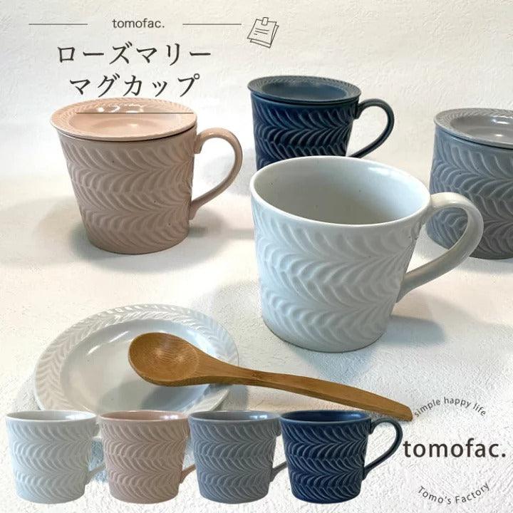 日本製 波佐見燒 迷迭香造型 馬克杯 小盤子|下午茶餐具 - 富士通販