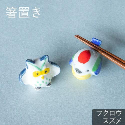 日本製 貓頭鷹 麻雀 陶瓷 筷架 筷子架|餐具架 日本筷架 - 富士通販