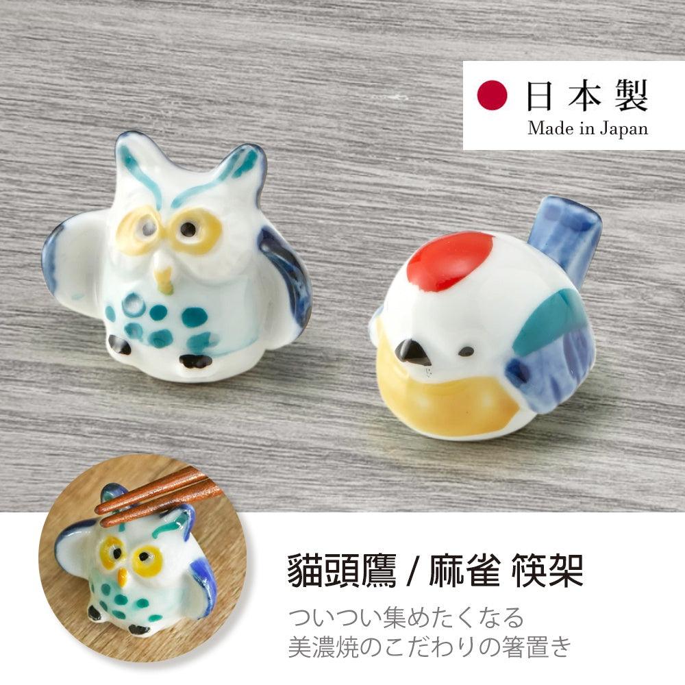 日本製 貓頭鷹 麻雀 陶瓷 筷架 筷子架|餐具架 日本筷架 - 富士通販