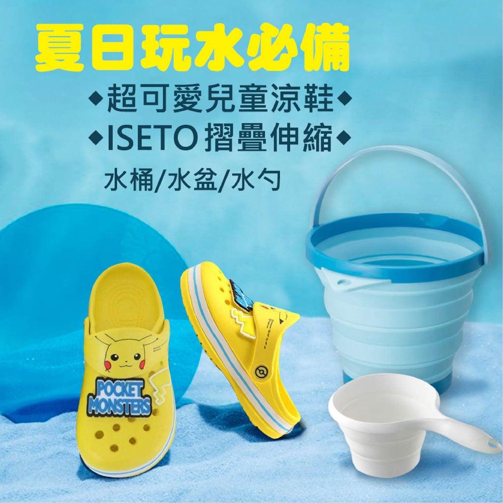 日本 夏日戲水組合|兒童涼鞋 摺疊伸縮水桶 水勺 水盆 - 富士通販