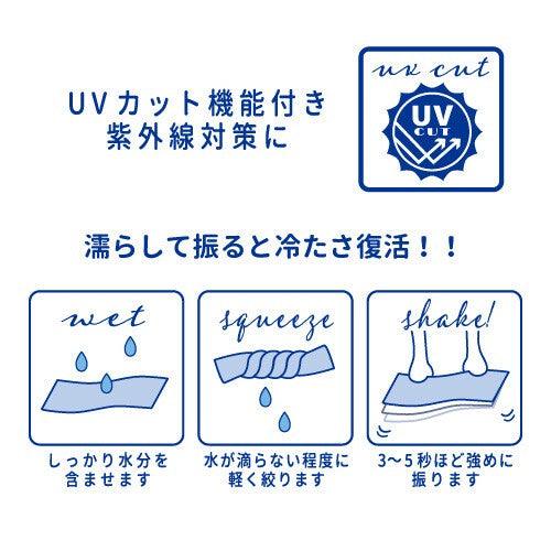 日本 涼感巾 冰涼巾 涼感毛巾|防曬 露營 登山 - 富士通販