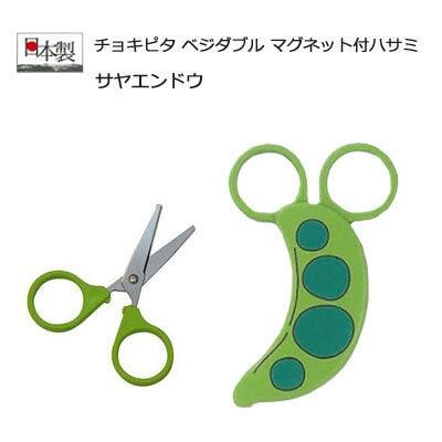 日本製 豌豆造型剪刀 附保護套|磁吸式 廚房剪刀 副食品剪刀 - 富士通販