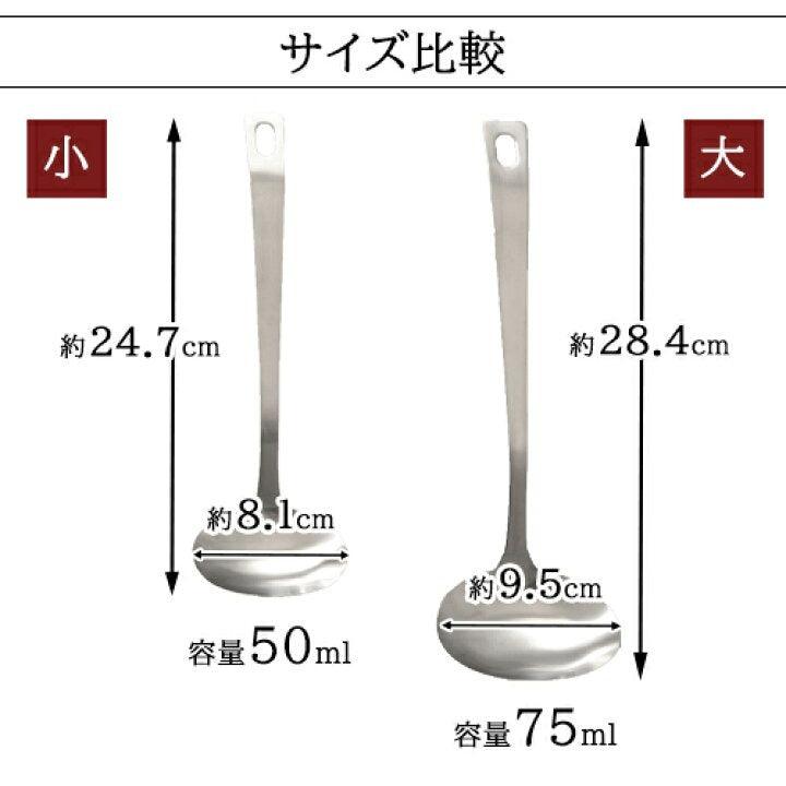 日本製 京都活具 萬用湯勺|大湯勺 小湯勺 - 富士通販