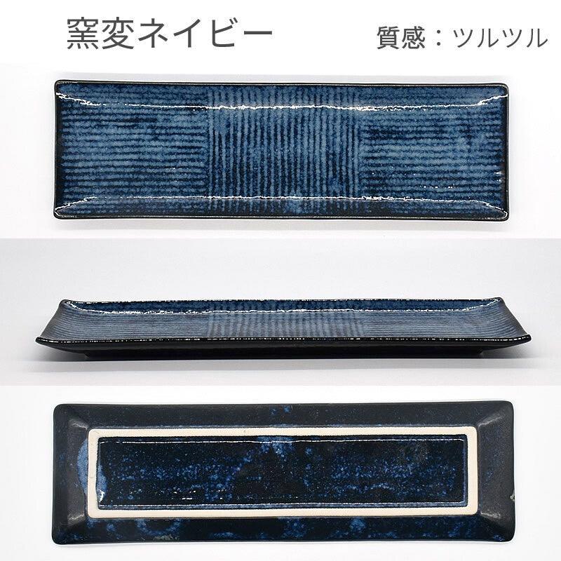 日本製 美濃燒 陶瓷長盤|秋刀魚 燒物 壽司刺身 串燒 - 富士通販