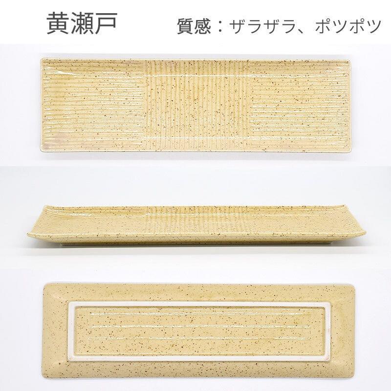 日本製 美濃燒 陶瓷長盤|秋刀魚 燒物 壽司刺身 串燒 - 富士通販